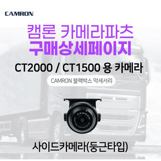 추천6 CT2000 블랙박스