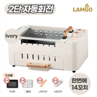 추천3 양꼬치기계