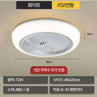 추천4 천장팬