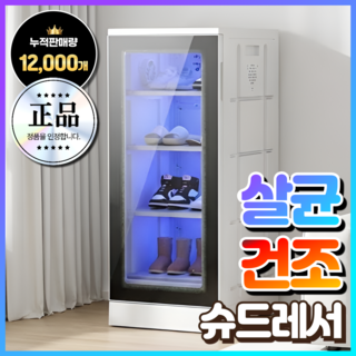추천5 슈드레서