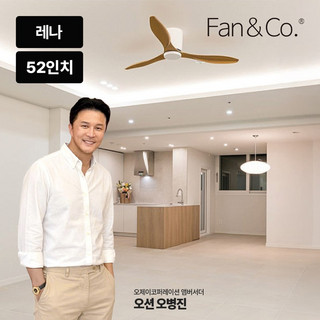 추천8 팬앤코
