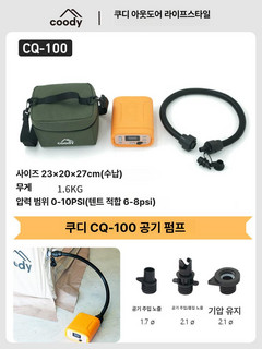 추천5 쿠디에어펌프