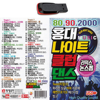 추천8 차량용 USB 음악