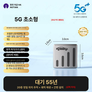 추천10 프리미엄 위치추적기