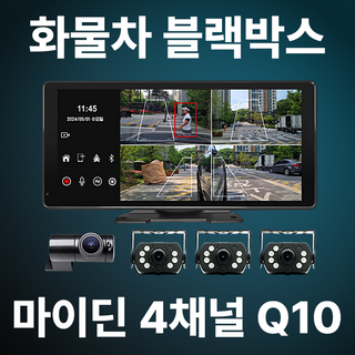추천5 마이딘 블랙박스