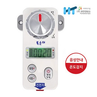 추천5 가스차단기