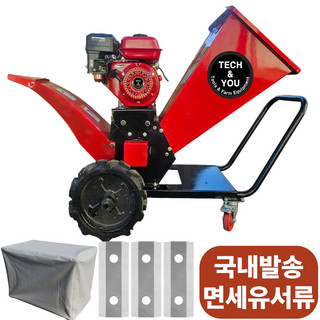 추천5 잔가지파쇄기