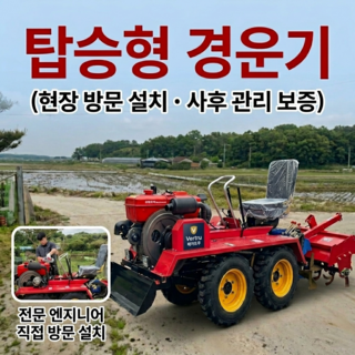 추천6 소형트랙터