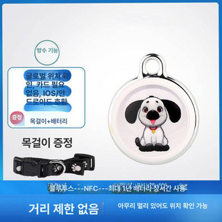 고양이 위치추적기 추천 1등 제품