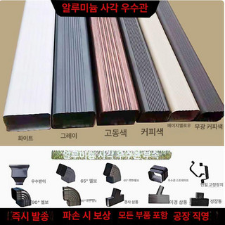 추천2 빗물받이