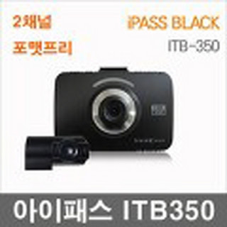 추천9 아이트로닉스 블랙박스