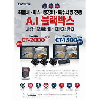 추천5 CT2000 블랙박스