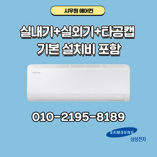 추천2 10평 에어컨