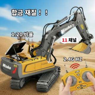 추천8 미니포크레인