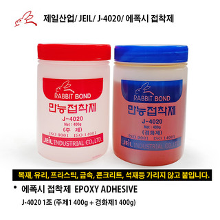 추천1 에폭시접착제