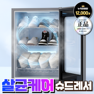 추천3 슈케어