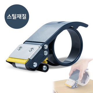 박스테이프커터기 추천 1등 제품