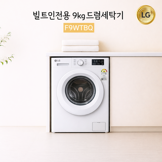 추천6 f9wtb