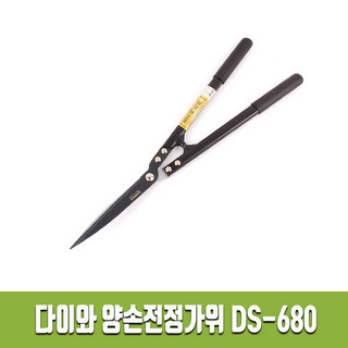 추천4 전지가위