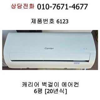 추천5 벽걸이 중고 에어컨