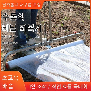 추천5 비닐피복기