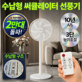 추천8 저소음 선풍기