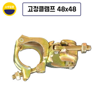 추천2 아시바클램프