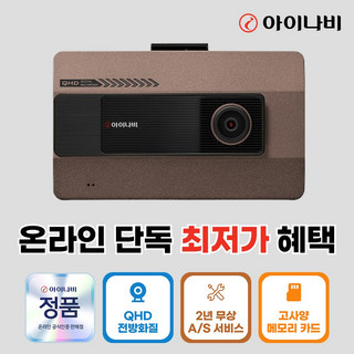 추천6 QHD 블랙박스