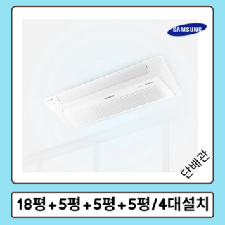 AJ040MXHNBC1 삼성 시스템에어컨 추천 1등 제품