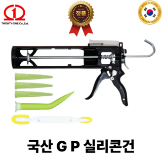 추천5 실리콘건