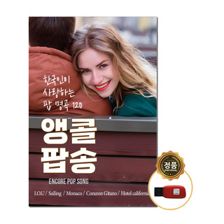 추천9 차량용 USB 음악