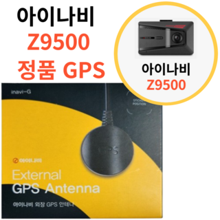 추천6 아이나비 블랙박스 GPS