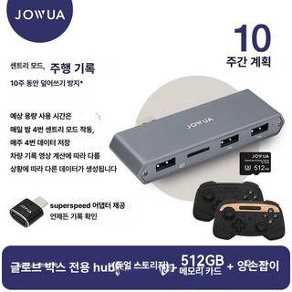추천6 테슬라 블랙박스