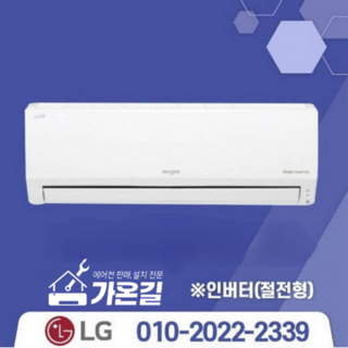 추천7 수도권 설치