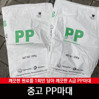 추천2 pp마대