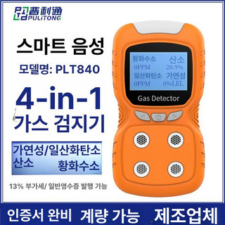 추천9 복합가스측정기