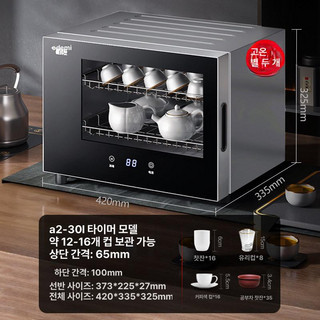 추천8 텀블러살균기