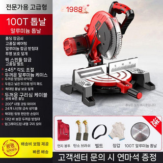 추천8 hpt각도절단기