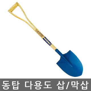 추천9 삽
