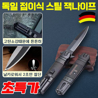 추천4 잭나이프