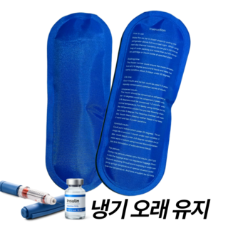 추천4 휴대용아이스팩