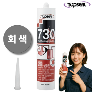 추천5 내열실리콘