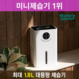 추천6 화장실용 제습기