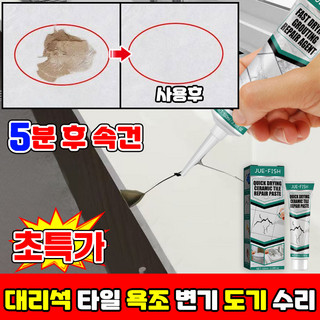 추천3 타일보수제