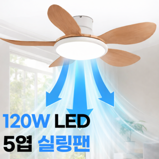 추천10 실링팬 가격