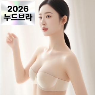 추천4 누브라