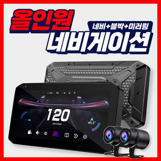 추천7 오토바이 안드로이드 오토