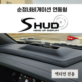 추천9 HUD 네비
