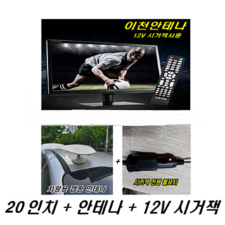 추천3 차량용 TV