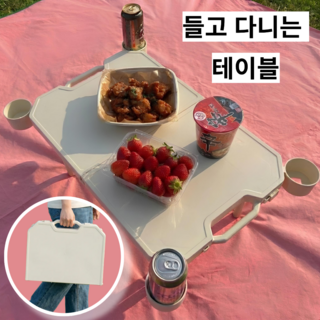 추천1 피크닉테이블